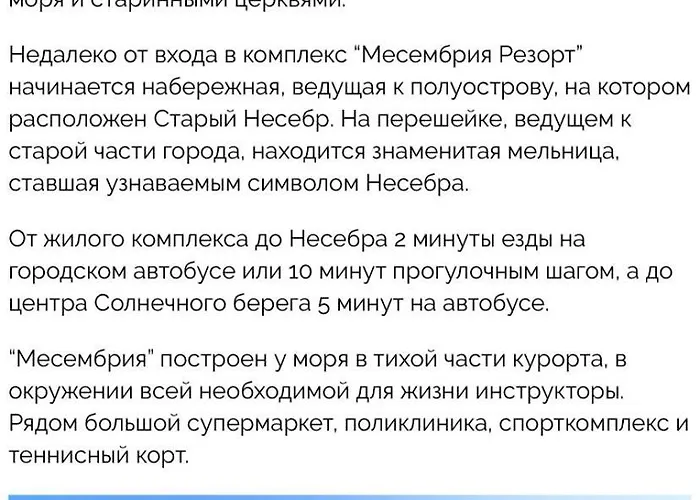 Messembria B503 公寓