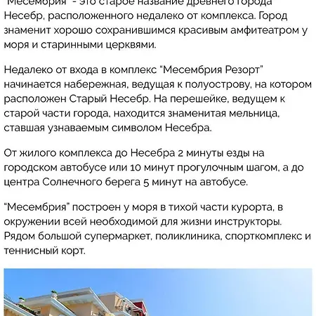 Messembria B503 Apartman